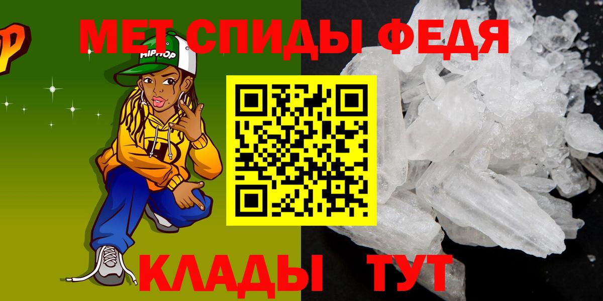 Добрянка  АМФЕТАМИН 98%  Вход с VPN 