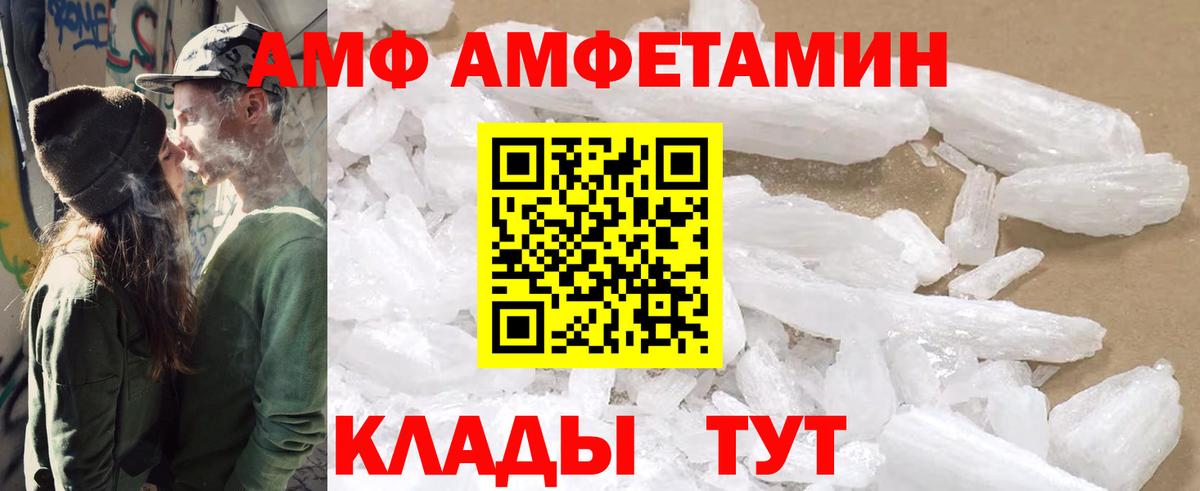 Амфетамин 97% Добрянка