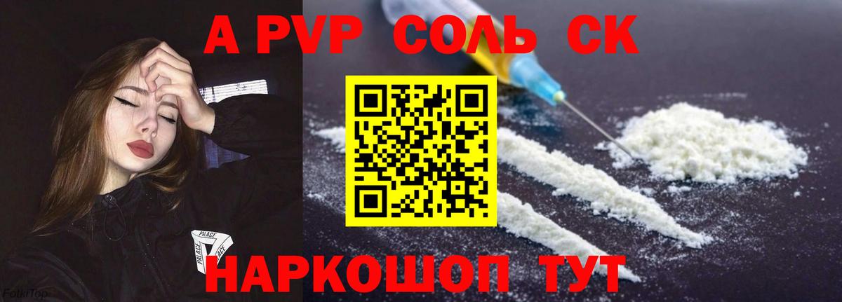 Alfa_PVP мука Добрянка