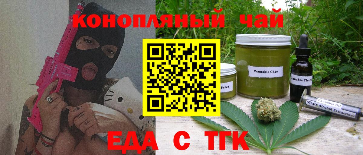 Cannafood конопля  Вход с VPN  Добрянка 