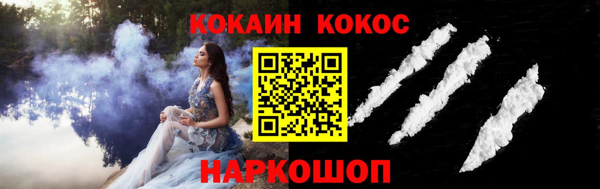 КОКАИН Fish Scale Добрянка