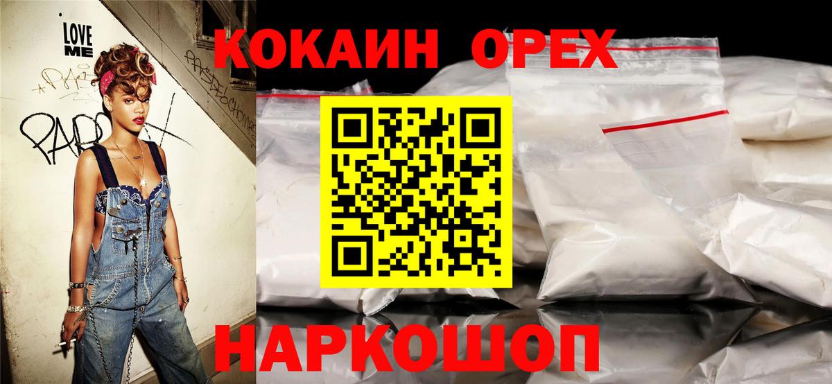 Добрянка  Cocaine Колумбийский  Вход с VPN  КОКАИН  Кокаин VHQ 