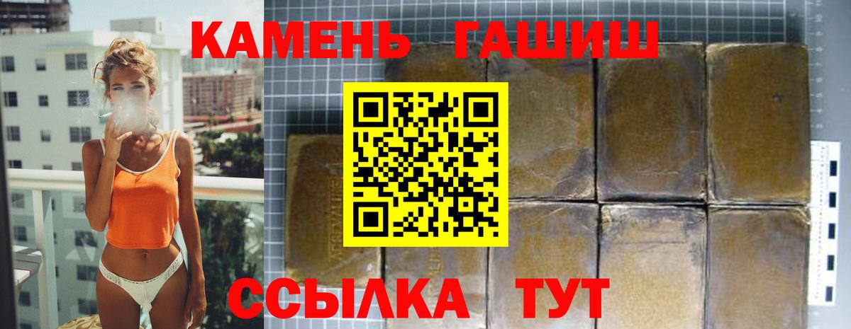 Гашиш ice o lator  ГАШИШ  Добрянка  Гашиш убойный  Вход с VPN 