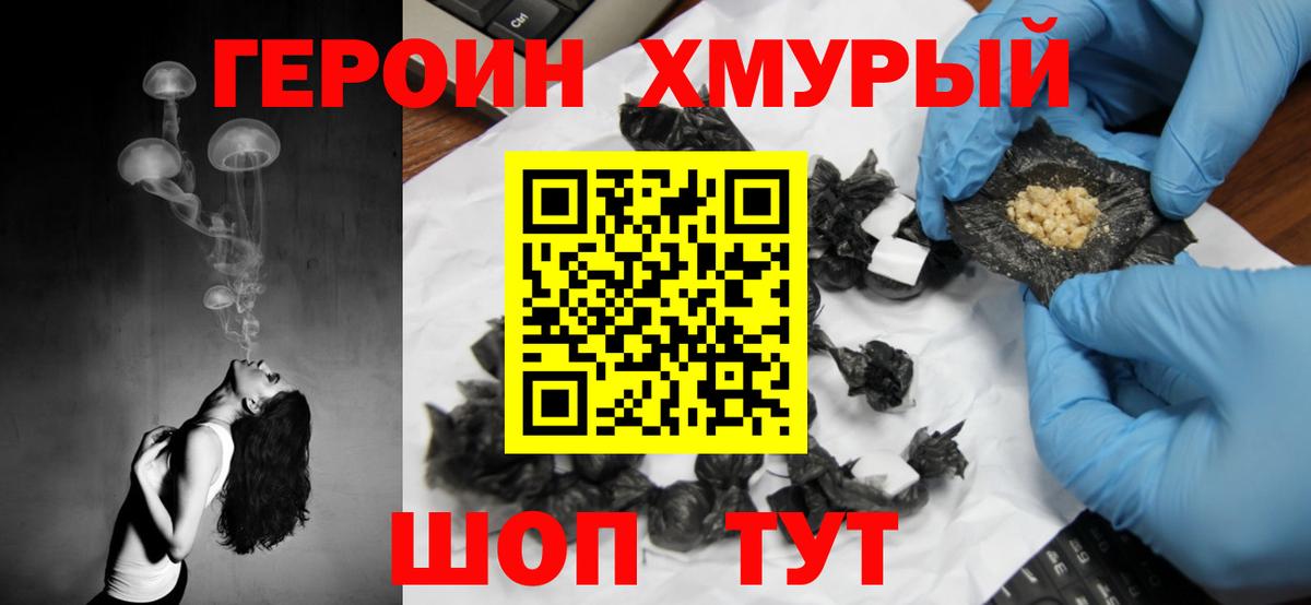 Добрянка  ГЕРОИН афганец  Вход с VPN 