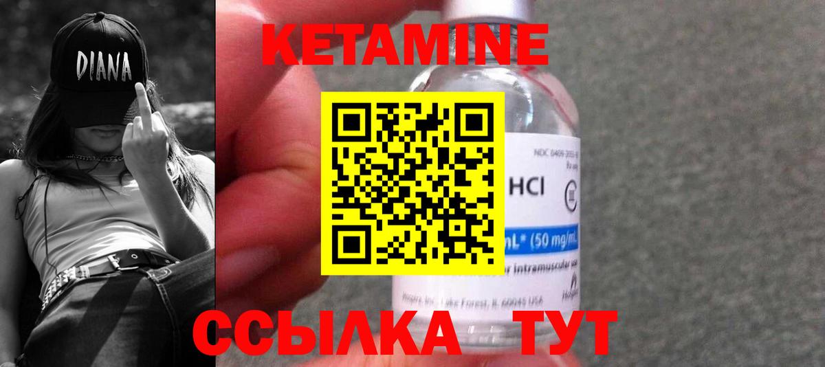 Добрянка  Кетамин ketamine  Кетамин VHQ  Вход с VPN 