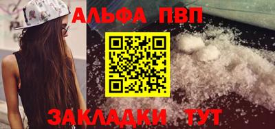ALPHA PVP Кунгур