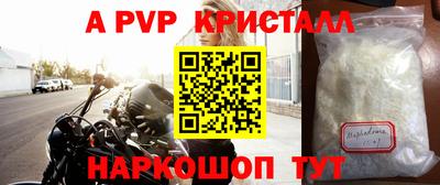 ALPHA PVP Кунгур