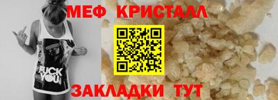 мефедрон мука Кулебаки