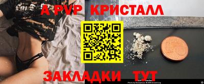ALPHA PVP Кунгур
