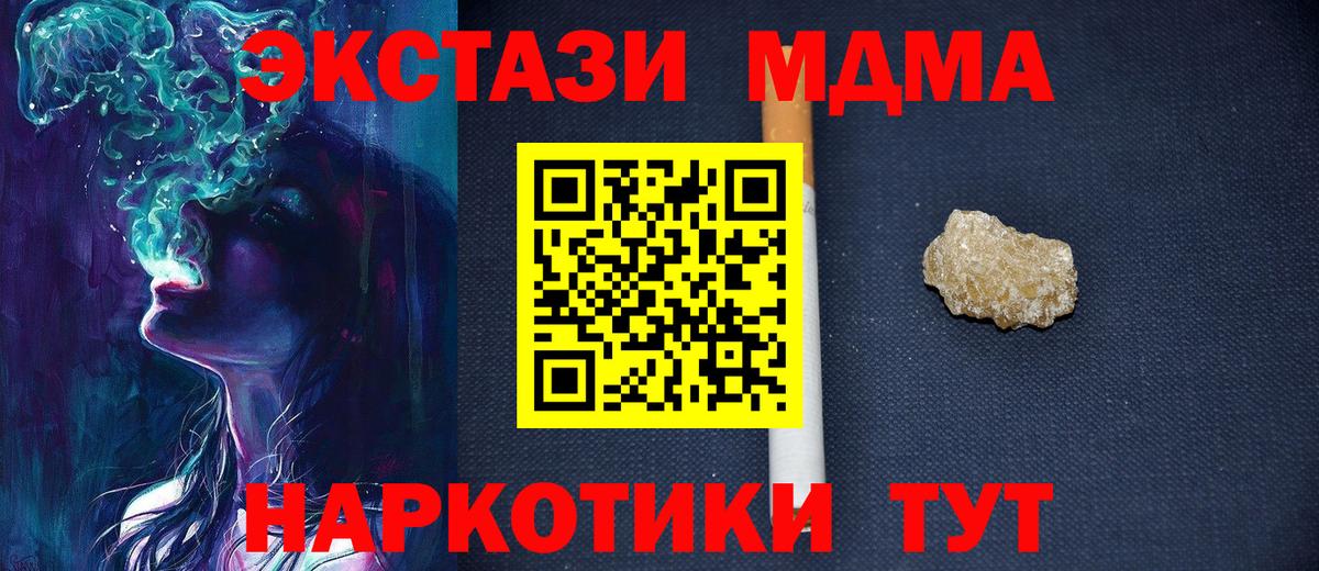 Добрянка  МДМА кристаллы  МДМА VHQ  MDMA  Вход с VPN 