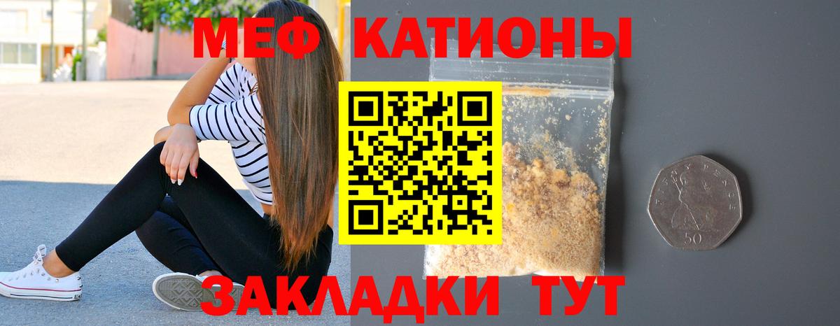 Добрянка  МЕФ мука  Меф  Вход с VPN 