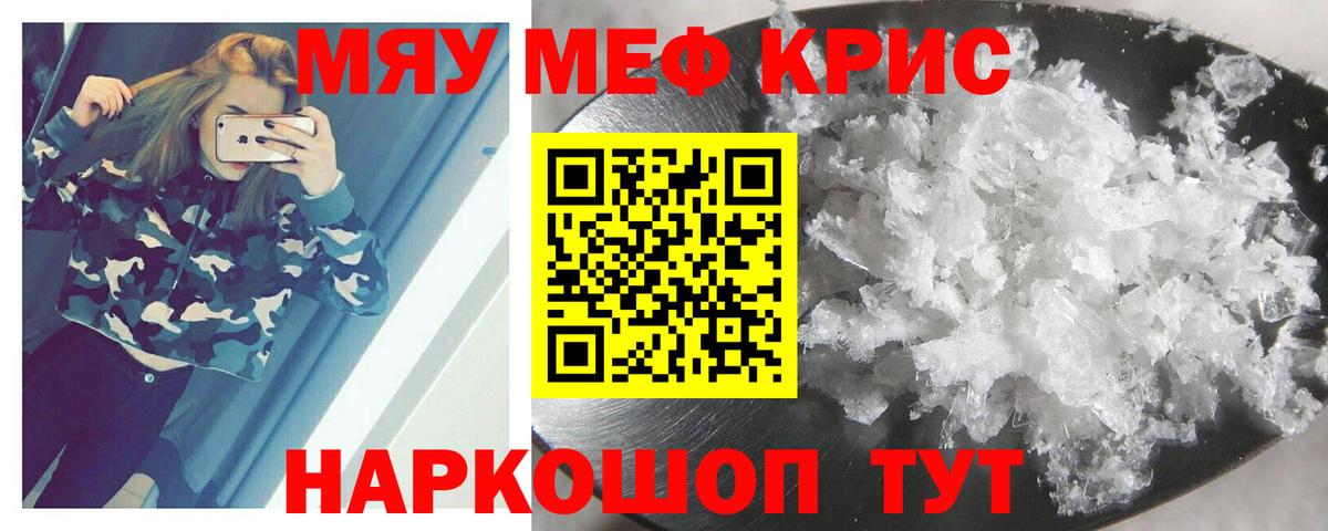 Мефедрон Добрянка