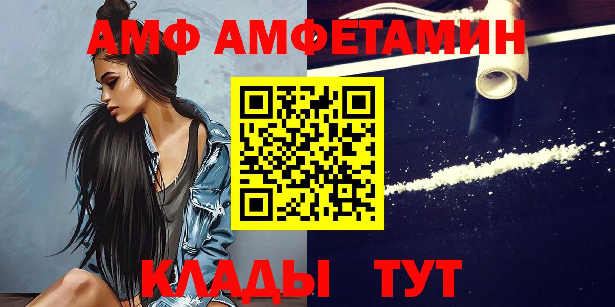 МЕТАМФЕТАМИН винт  Первитин  МЕТАМФЕТАМИН винт  Добрянка  Вход с VPN 