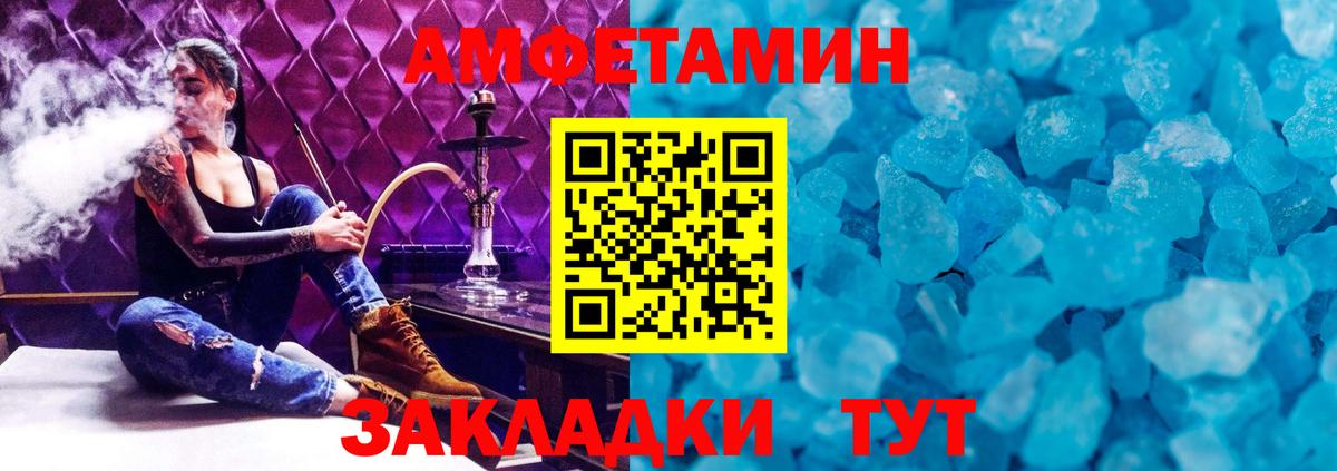 Метамфетамин Methamphetamine Добрянка