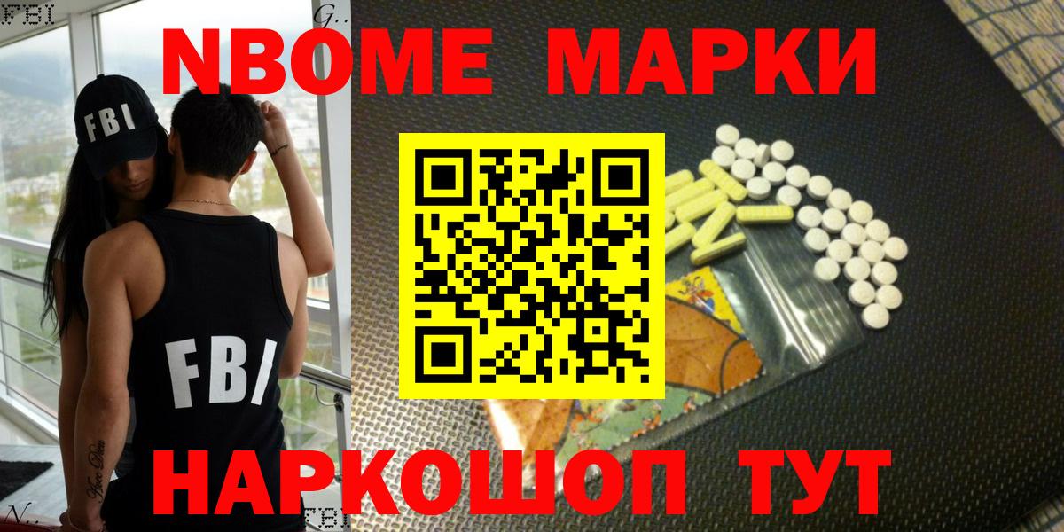Марки NBOMe 1,5мг  Вход с VPN  Добрянка 