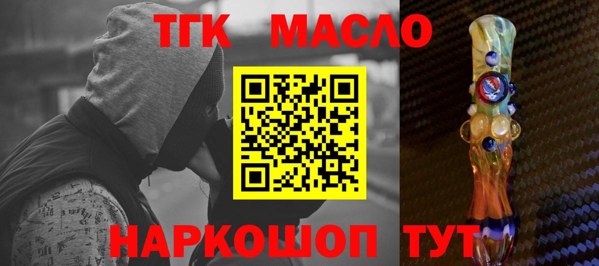 дарнет шоп  Вход с VPN  Добрянка  Дистиллят ТГК Wax  ТГК гашишное масло 